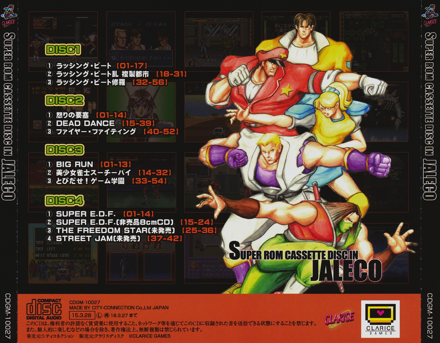 邦楽 Rom Cassette Disc In JALECO Rom Cassette Disc In JALECO Remix